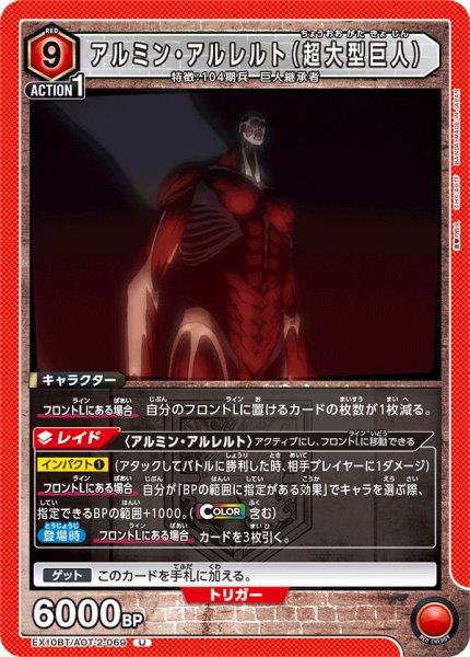 画像1: 《アルミン・アルレルト（超大型巨人）》 (1)