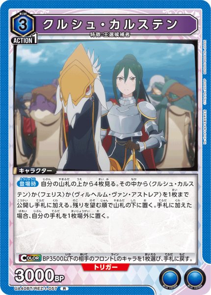 画像1: 《クルシュ・カルステン》 (1)