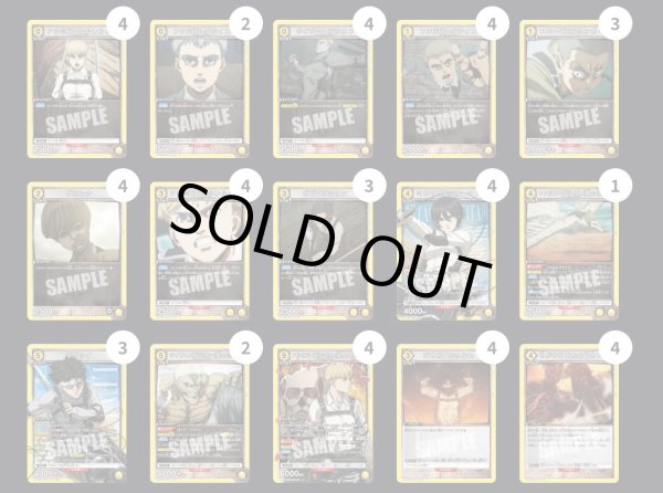 画像1: 黄進撃の巨人 (1)