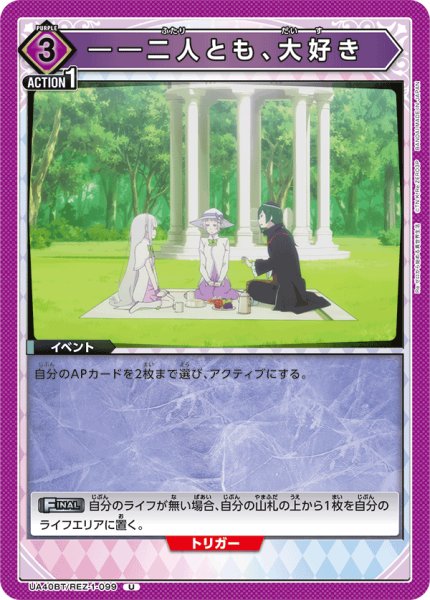 画像1: 《――二人とも、大好き》 (1)