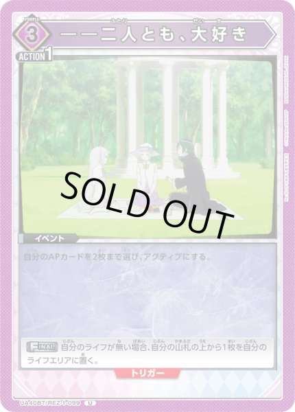 画像1: 《――二人とも、大好き》 (1)