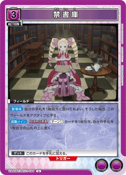 画像1: 《禁書庫》 (1)