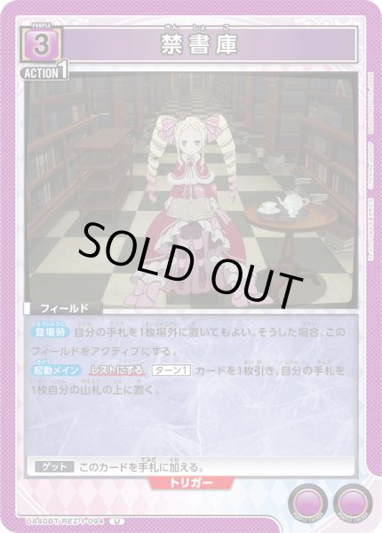 画像1: 《禁書庫》 (1)