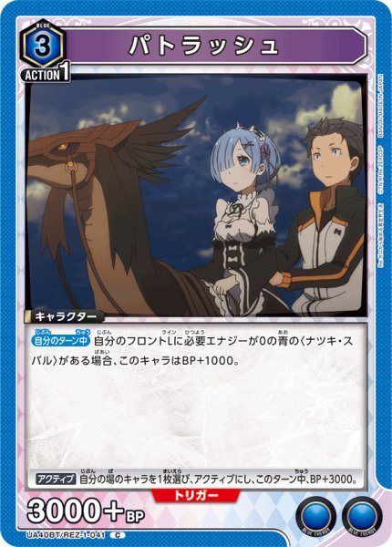 画像1: 《パトラッシュ》 (1)