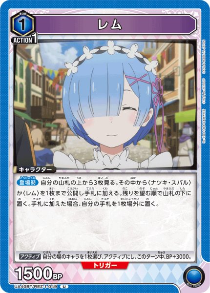 画像1: 《レム》 (1)