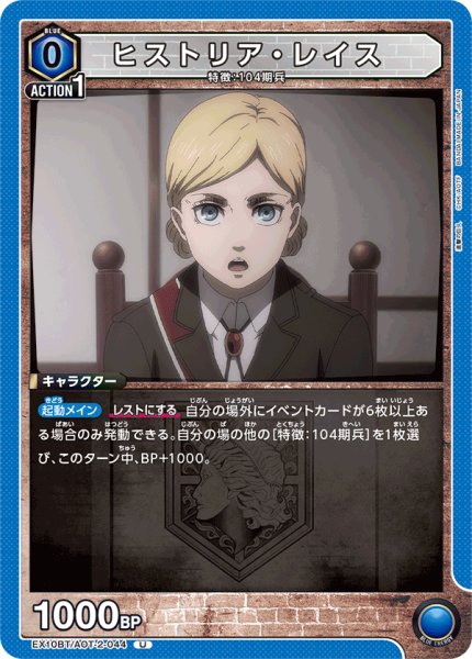 画像1: 《ヒストリア・レイス》 (1)