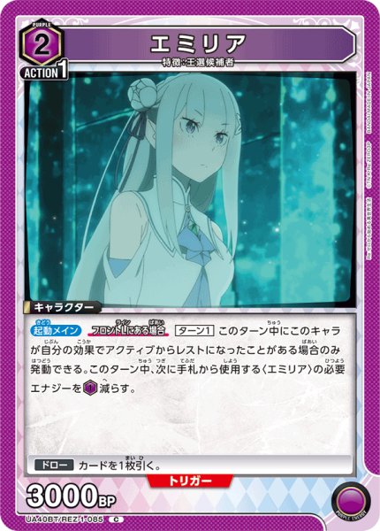 画像1: 《エミリア》 (1)