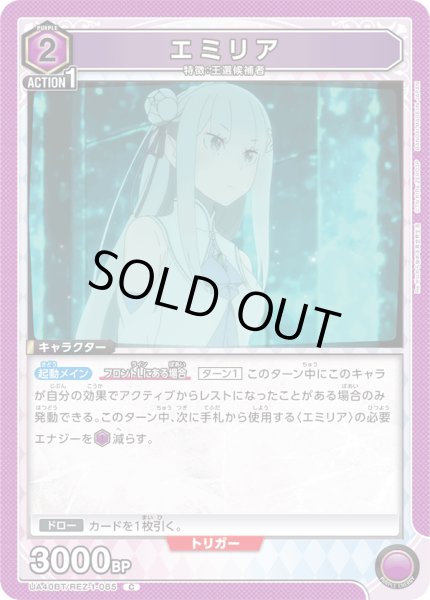 画像1: 《エミリア》 (1)