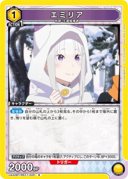 画像1: 《エミリア》 (1)