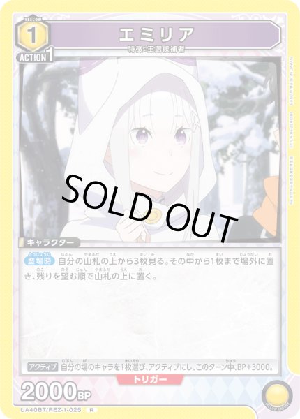 画像1: 《エミリア》 (1)