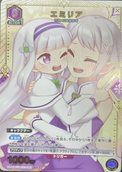 画像1: 《エミリア》 (1)