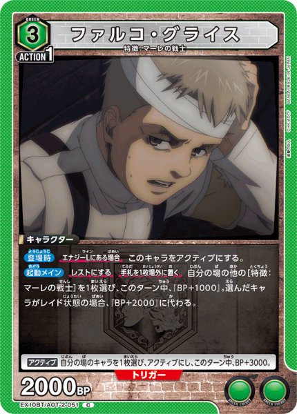 画像1: 《ファルコ・グライス》 (1)