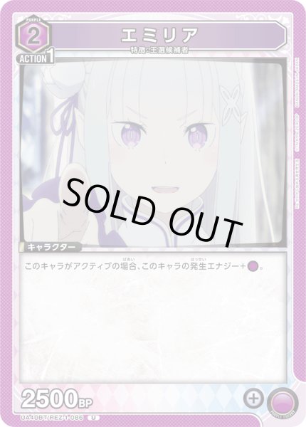 画像1: 《エミリア》 (1)