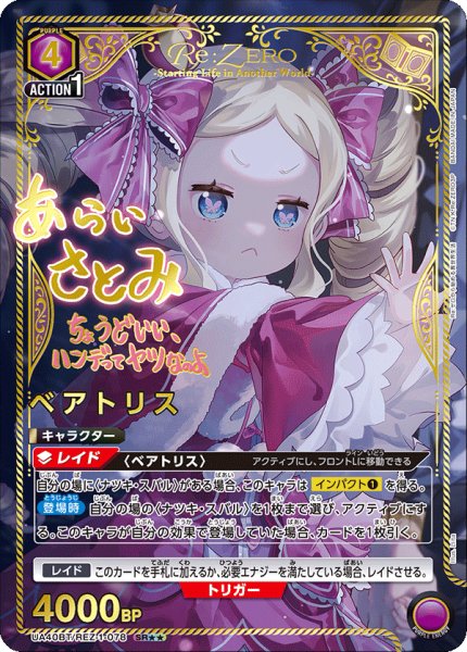 画像1: 《ベアトリス》 (1)