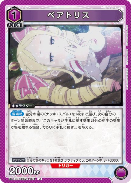 画像1: 《ベアトリス》 (1)