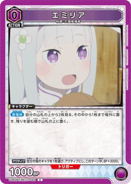 画像1: 《エミリア》 (1)