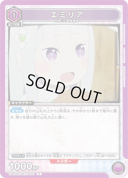 画像1: 《エミリア》 (1)