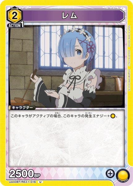 画像1: 《レム》 (1)