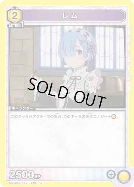 画像1: 《レム》 (1)