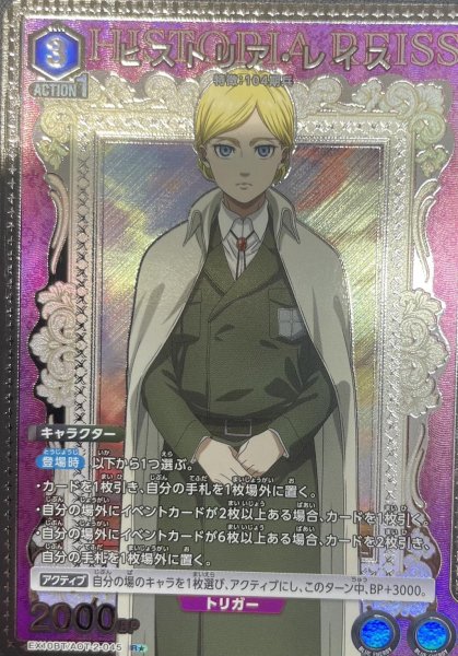 画像1: 《ヒストリア・レイス》 (1)