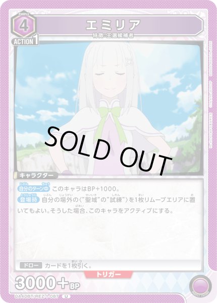 画像1: 《エミリア》 (1)