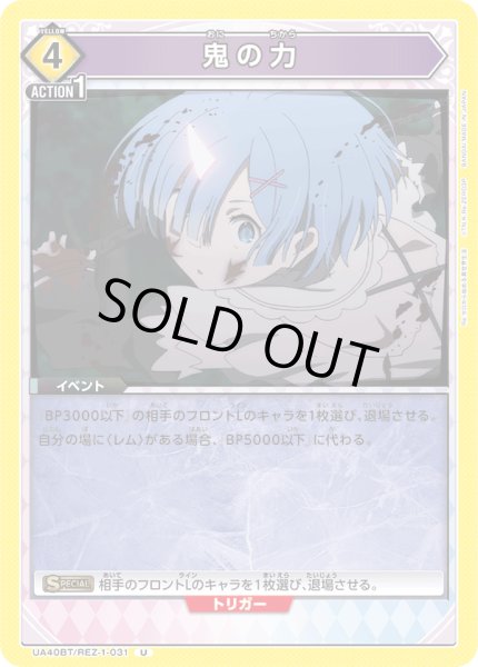 画像1: 《鬼の力》 (1)