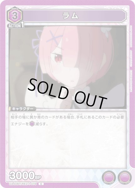 画像1: 《ラム》 (1)