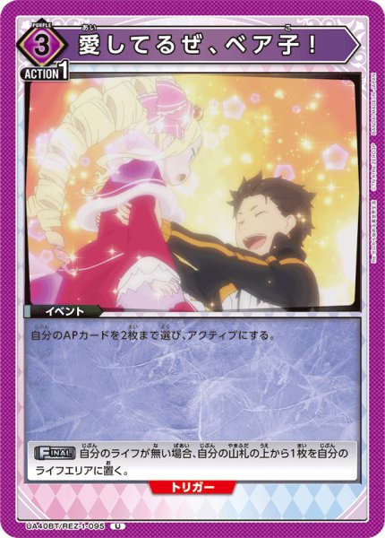 画像1: 《愛してるぜ、ベア子！》 (1)