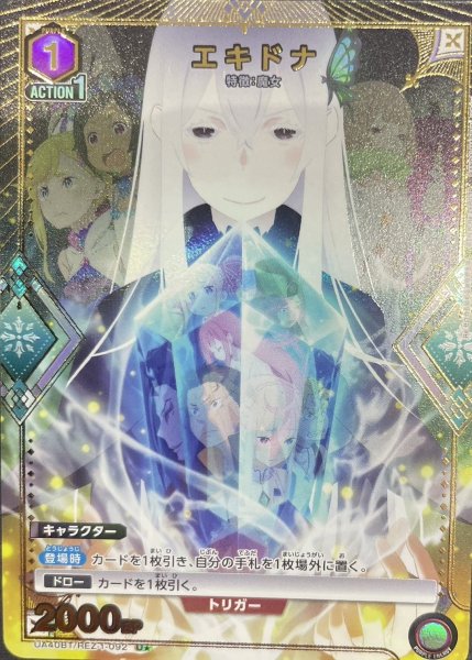 画像1: 《エキドナ》 (1)