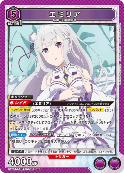 画像1: 《エミリア》 (1)