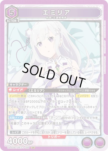 画像1: 《エミリア》 (1)