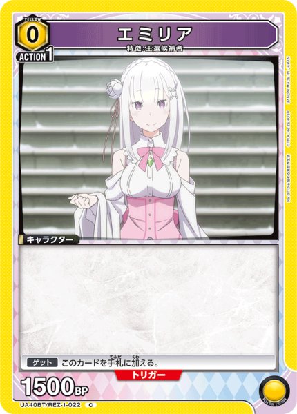画像1: 《エミリア》 (1)