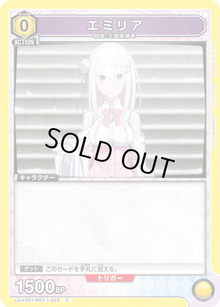 画像1: 《エミリア》 (1)