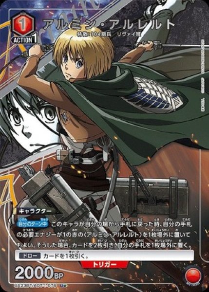 画像1: アルミン・アルレルト (1)
