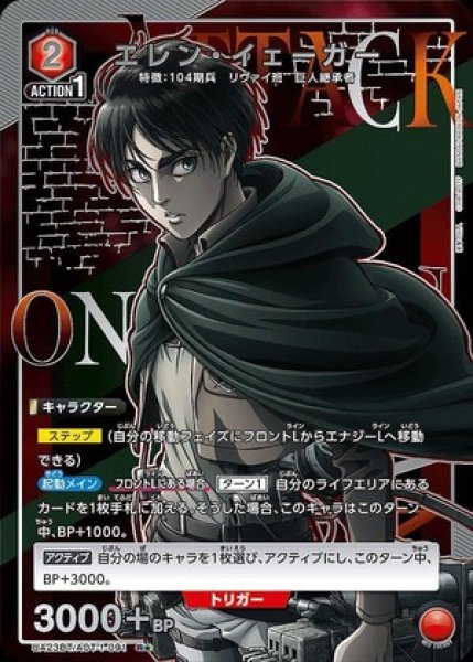 画像1: エレン・イェーガー (1)