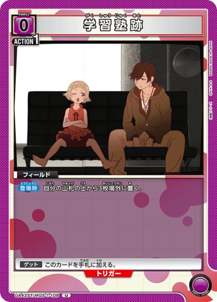 画像1: 《学習塾跡》 (1)