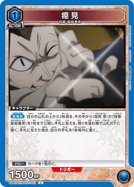 画像1: 《癋見》 (1)