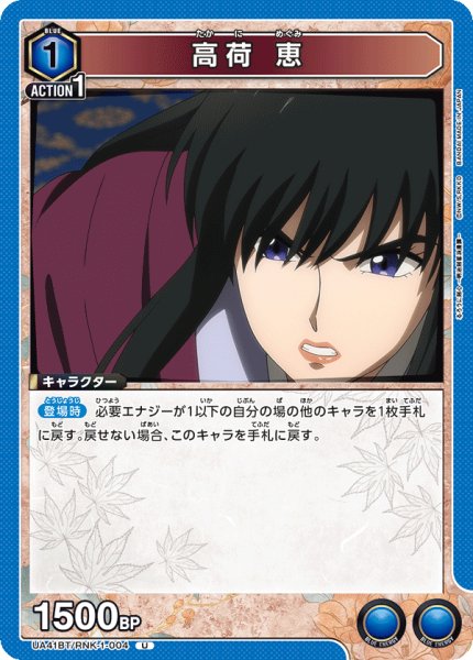 画像1: 《高荷 恵》 (1)