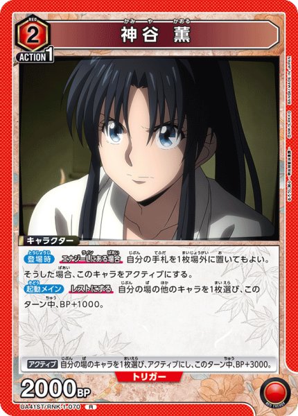 画像1: 《神谷 薫》 (1)