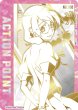 画像1: 《アクションポイントカード(UA42BT/MGS-1-AP02)》 (1)