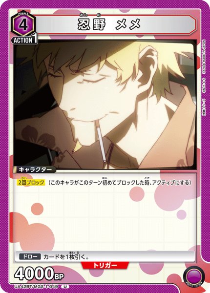 画像1: 《忍野 メメ》 (1)