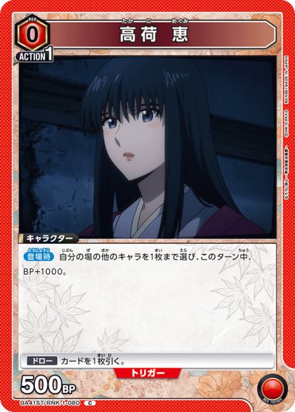 画像1: 《高荷 恵》 (1)