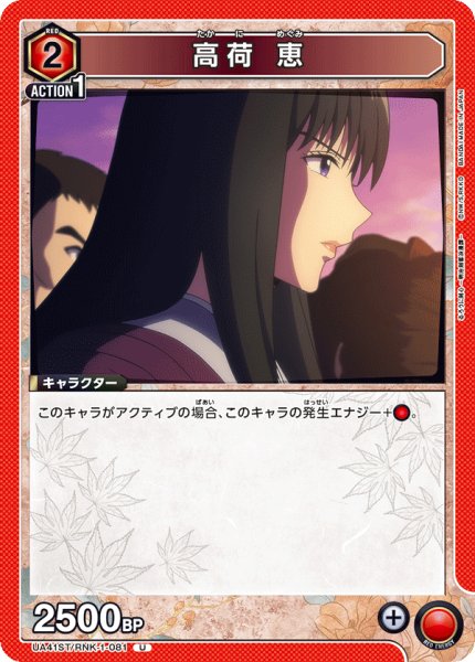 画像1: 《高荷 恵》 (1)