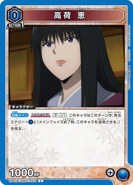 画像1: 《高荷 恵》 (1)