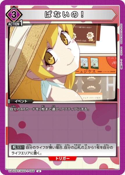 画像1: 《ぱないの！》 (1)