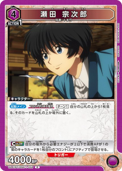 画像1: 《瀬田 宗次郎》 (1)