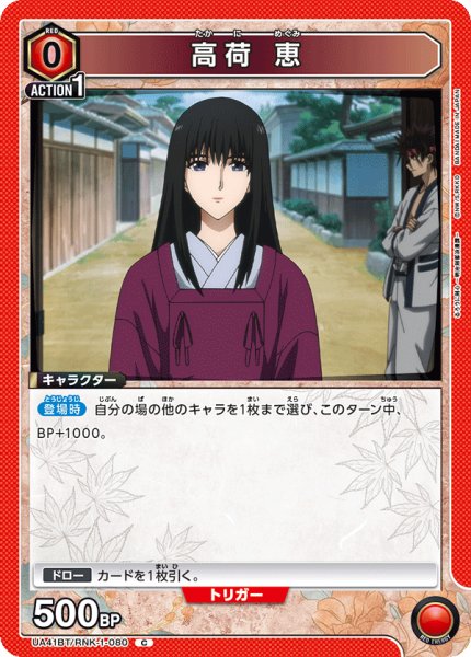 画像1: 《高荷 恵》 (1)
