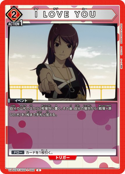 画像1: 《I LOVE YOU》 (1)