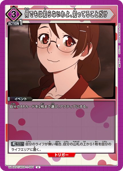 画像1: 《何でもは知らないわよ、知ってることだけ》 (1)