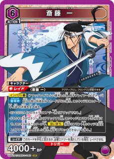 相楽左之助SR⭐︎2 比古清十郎SR☆1 星1パラレル】比古 清十郎
